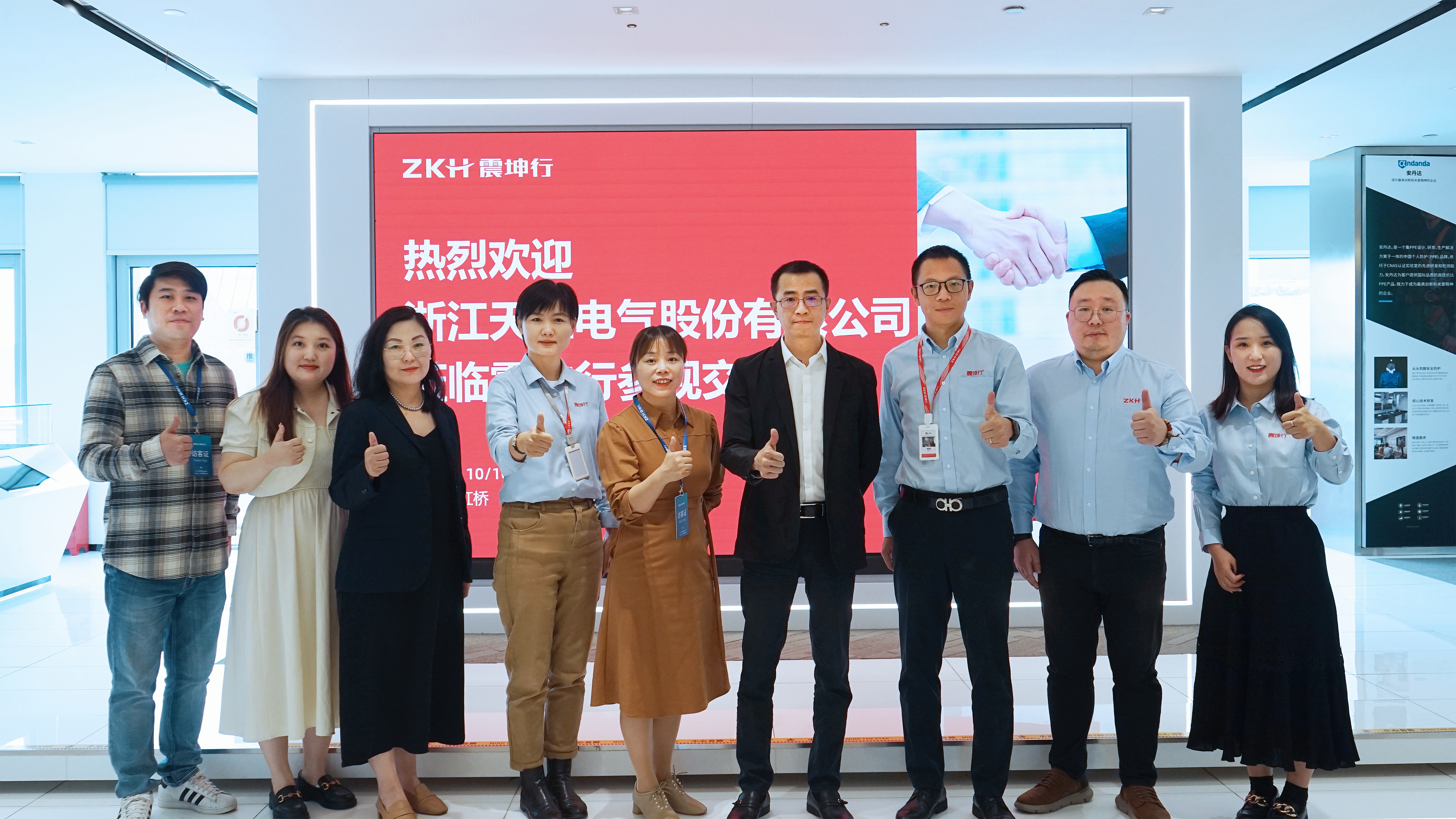 天正攜手震坤行，共創(chuàng)數(shù)智采購(gòu)新未來(lái)
